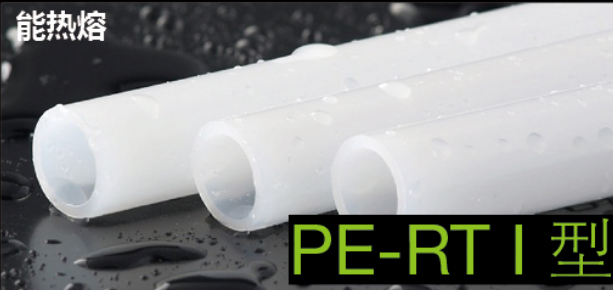 PE-RTI型